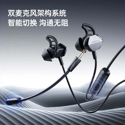 Siberia (XIBERIA) MG-2S wired gaming headset in-ear type, computer and mobile phone e-sports music earbuds, one-button 7.1 noise reduction plug-in and unplug microphone, non-inductive wear, compatible with all platforms, MG-2S iron gray, one-button 7.1 sound card version, third generation
