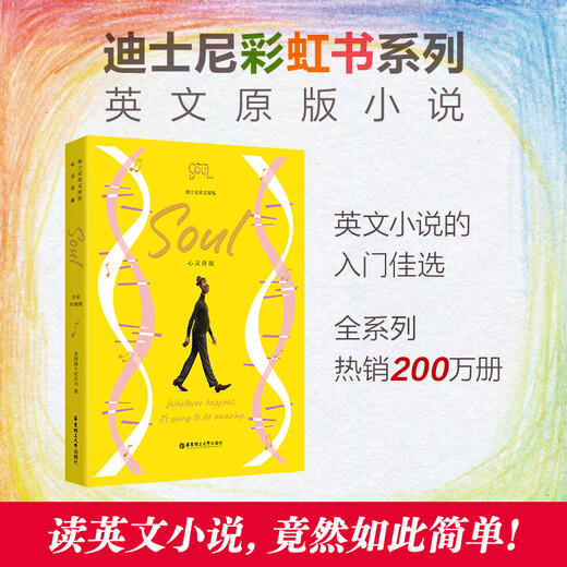 East China University of Science and Technology Disney Englisch Original Zootopia Tangled Metamorphosis Lilo und Stitch Earth Commissioner Cinderella Spider-Man Head Parallel Universe Brain Agent Frozen Alice SoulCoCoUp Beauty The Lion King Full Color Disney Rainbow Book mit Rapunzel Soul Journey