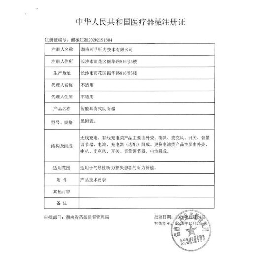 可孚贝玲美助听器无汞锌空气电池A10/A13/A312/A675专用锌空气纽扣电子助听器电池配件A13【一板6颗】