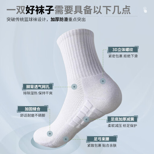 维多利亚旅行者4双装夏透气篮球袜运动袜子男减震中筒短袜训练球袜跑步棉袜
