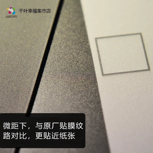 Film de tablette numérique Wacom CTL472 672 671 6100 Yingtuo PTH660 Film de protection en graphite peint à la main CTL-471 Film transparent Smooth Touch près de l'original