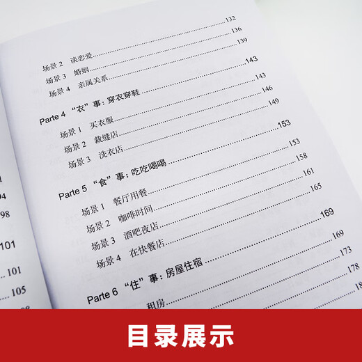 Un manuel d'introduction à l'auto-apprentissage du vocabulaire parlé espagnol sans aucune base. Guide du débutant en espagnol + 15 000 mots à mémoriser (ensemble de 2 volumes au total)