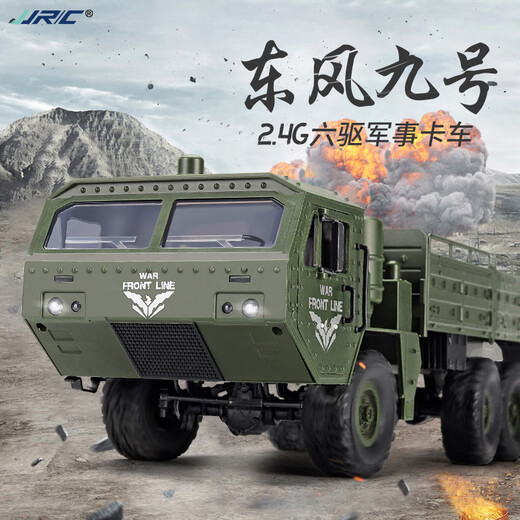 JJR/C儿童遥控六驱仿真RC越野军事卡车运输载土遥控车男孩送礼玩具 东风9号 重型卡车军绿色 六驱驱动+全比例油门+车灯