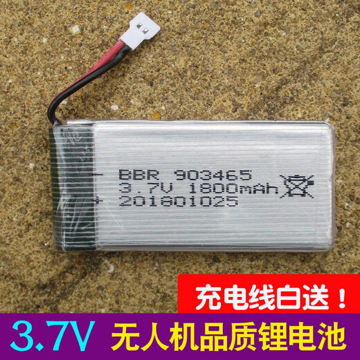 Modèle de grande capacité de 3,7 V quadcoptère quadcoptère de lithium Batterie télécommande Aircraft Hélicoptère Drone Modification Accessoires