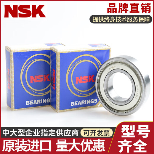 妙普乐进口NSK轴承大全620062016202620362046205620662076208 NSK6210-DDU胶封