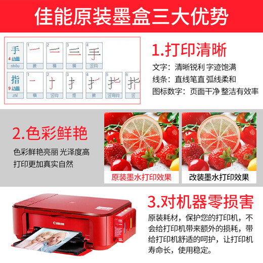 佳能（Canon）PG840/CL841墨盒适用MG3680 3580 MX478 MX5381 原装黑色+彩色墨盒一套