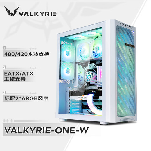 瓦尔基里(VALKYRIE）ONE VK01-W 白色 全塔强化散热台式电脑机箱 支持480水冷 TYPE-C接口 多风扇位