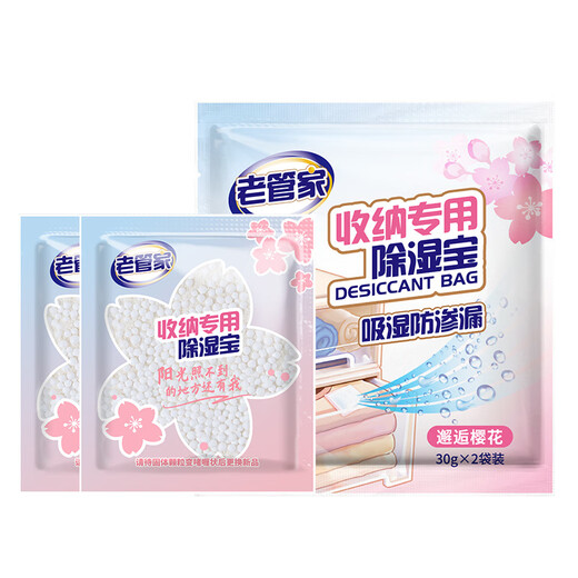 老管家啫喱除湿宝邂逅樱花芳香收纳除湿袋室内衣服衣柜干燥剂吸湿防潮 20袋  樱花啫喱除湿宝【常备装】