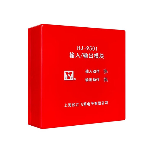 Songjiang input and output HJ-9501 replaces HJ-1825 input and output module bus control module 9501B 9501 compatible model