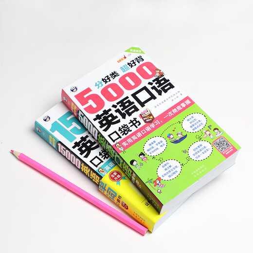 Well-categorized and easy to memorize, 15,000 English words + 5,000 spoken English pocket books (set of 2 volumes, free audio by scanning the QR code) - Angxiu Foreign Language