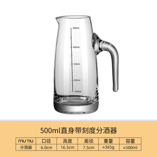 MUMU liquor dispenser spirits household high-end Chinese-style large crystal glass with scale jug