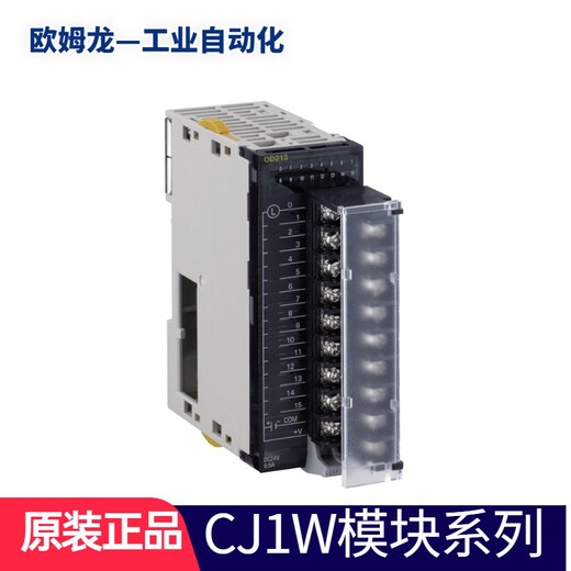 Omron OMRON original Omron PLC module programmable controller, CJ1W analog input and output unit CJ1W-AD081-V1
