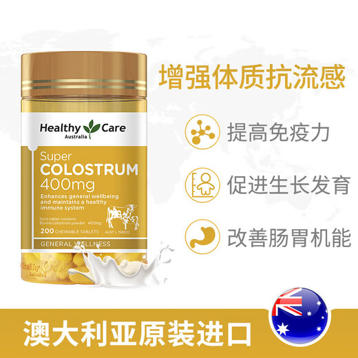 
Healthy Care Osekang colostrum chewable tablets for children, students and adolescents to enhance resistance immunoglobulin growth factor [Kyokura Kyo] Beef colostrum chewable tablets 400mg 200 tablets * 2 bottles