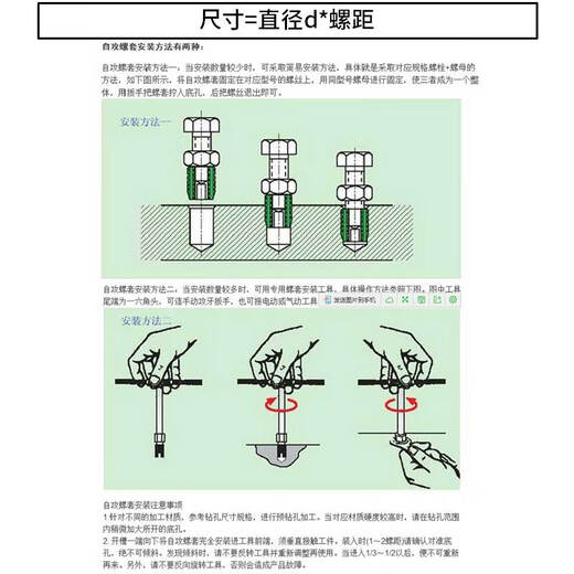Jinggong stainless steel self-tapping thread tool braces sheath installation wrench black braces thread protective sleeve M2-M16 M2*0.4 1 piece