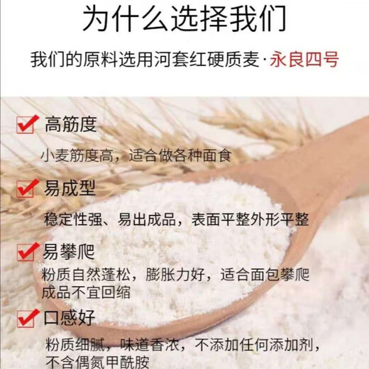 亿谷乐新国标1355-2021面粉10斤内蒙古特产无添加剂雪花粉饺子馒 新国标1355-2021雪花粉10斤
