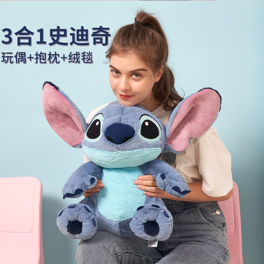 迪士尼（Disney）儿童毛绒玩具史迪奇三合一大号(玩偶+抱枕+睡毯)圣诞节礼物送女友