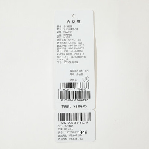 Qipai Wool Men's Suit Suit Men's Autumn and Winter New Business Professional Suit Groom Wedding Dress Suit Dark Blue B48 (175/96B) (32L)