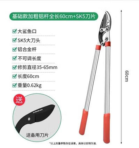 Pruning scissors, special branch scissors for fruit tree pruning, garden pruning, powerful pruning of thick branches and large branches, labor-saving, basic thickened aluminum pole, full length 60cm + SK5 blade