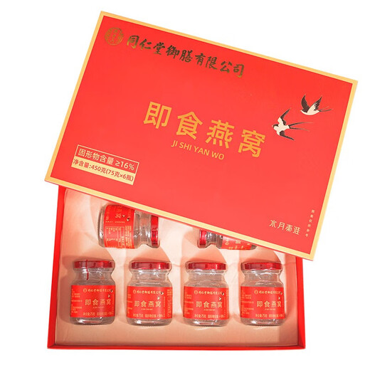 Tongrentang Instant Bird's Nest Boad Box Box Boad Cadeaux pour les suppléments nutritionnels Missing Women's Missing Born for Postpartum Conindement et fausse couche pour le cadeau de la Saint-Valentin chinois des femmes [Repas mensuels Total 30 boîtes] Instant Bird's Nest 75G * 6 Boîtes * 5 boîtes