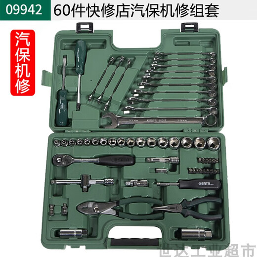 Shida (SATA) Extended Small Fly, Medium Fly, Big Fly Hexagonal Auto Repair Wrench Socket Set Combination Tool Box 090042 09942-Small and Medium Fly 60-piece Socket Set Quick Repair