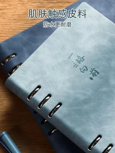 凝蓝活页本笔记本本子简约高颜值U型扣记事本可拆卸加厚记录本企业商务伴手礼盒套装实用礼品定制logo A5-活页本100页10本（多色可选免费定制）