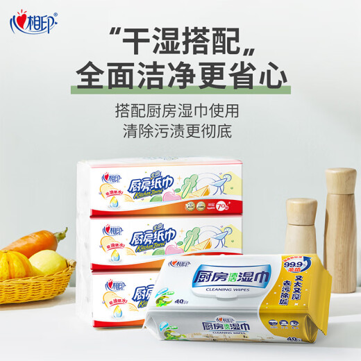 Xinxiangyin paper towels/kitchen paper [recommended by Xiao Zhan] 70 pieces*12 packs of paper towels food contact grade (sold in a box)