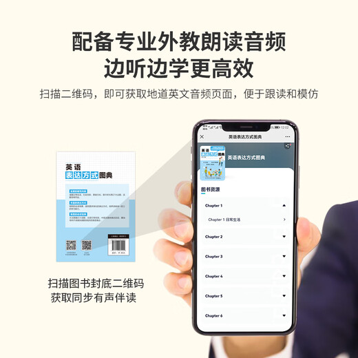 Illustrated dictionary of English expressions