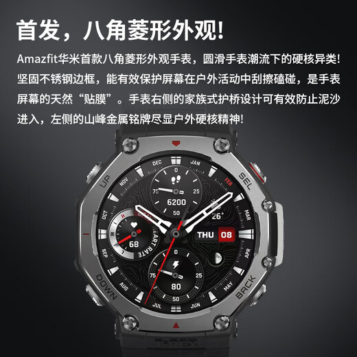 AMAZFIT【咨询领券】华米科技 T-Rex3 智能手表游泳跑步户外运动专业双频GPS六星定位轨迹导航100米防水 T-Rex 3 玄武黑