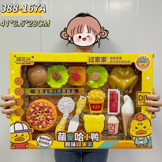 Girls toys house play house simulation mini kitchen cash register gift box training institution stall wholesale 3881 big gift box double-sided chess (military chess + four-in-one game