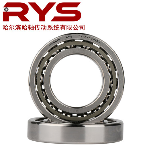 RYS Harbin Bearing Harbin Shaft Technology Research 7009AC/P5 DB Pairing 45*75*16 Angular Contact Ball Bearing