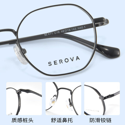 施洛华 施洛华眼镜2024年新款钛材光学镜架显白文艺近视眼镜框SC671 黑色 C16