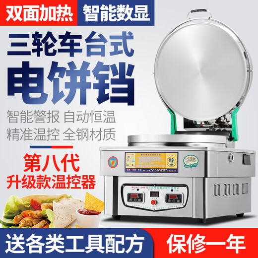 Chifu kommerzieller elektrischer Brot Pfannkuchen Tujia -Sauce Geschmack Kuchen Tortilla Eier Ei Kuchen Kuchen -Topf Flüssiggasgas -Herdöl Tausend Schicht Kuchengas Pfannkuchen Pfannkuchen Pfannkuchen -Topf 100 [Dreiradmodell] Pfanne 52 Topftiefe 2,8 cm