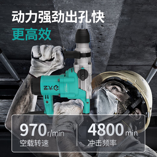 东成大艺电锤多功能大功率冲击钻6630/28两用工业混泥土家用离合电锤 6630【1050W】双功能
