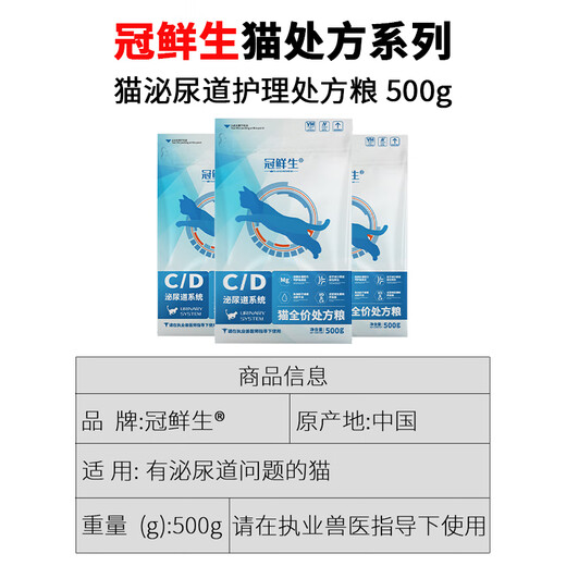 OIMG Guanxiansheng Urinary Tract Intestinal Diarrhea Urine Blood Stones Cat Conditioning 500 Food Cat Main Food Full Price Cat Food Urinary Tract Cat Food 500g