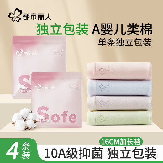 Urban Beauty Class A cotton women's underwear for women 100% cotton 10A antibacterial mid-waist girls' briefs individually packaged 4 L