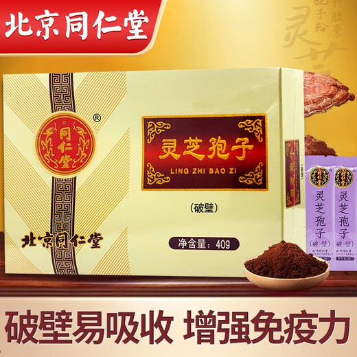 
Beijing Tongrentang Ganoderma lucidum spore powder 2g*20 bags After illness, body deficiency, kidney deficiency, waist softness, forget insomnia, palpitations, long-term cough, asthma, deficiency, cough, blood, nourish the heart and stop bleeding 5 boxes