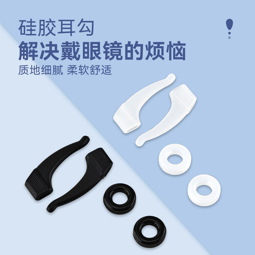 Guanxi glasses anti-falling anti-slip silicone anti-slip rope glasses accessories double hole double buckle rope 30CM