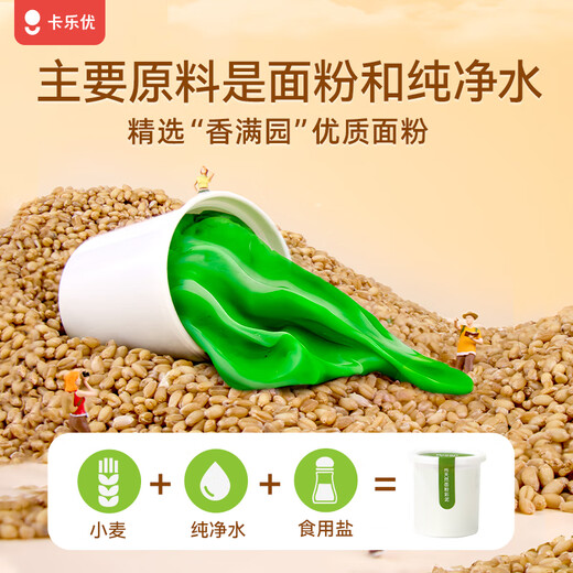 卡乐优（Coloyou）【全网低价】16袋面粉彩泥随行装无毒儿童生日礼物大米宝宝橡皮泥小麦原料非超轻粘土