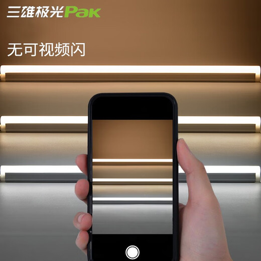 Sanxiong Aurora pakT5 integrated bracket LED integrated lamp three-hole strip fluorescent lamp commercial energy-saving durable lamp aluminum shell 1.2 meters 16W white light 6500K