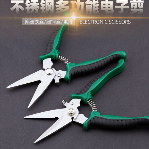Electrician scissors, electronic scissors, powerful steel wire scissors, wire scissors, integrated ceiling scissors, industrial-grade multifunctional scissors, scissors, Japanese scissors