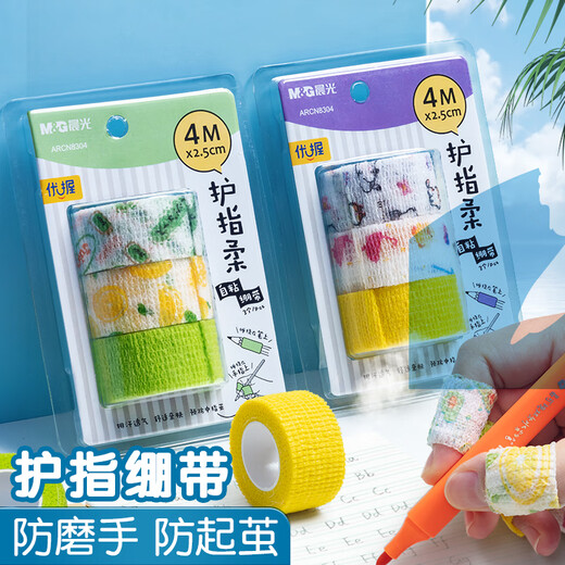 Chenguang Stationery Student Self-Adhesive Finger Guard Bandage Youzhi Primary School Students Anti-wear, Anti-Cocoon Writing Finger Covers Skin Friendly and Breathable Joints 3 Rolls Same Style as Qi Sijun