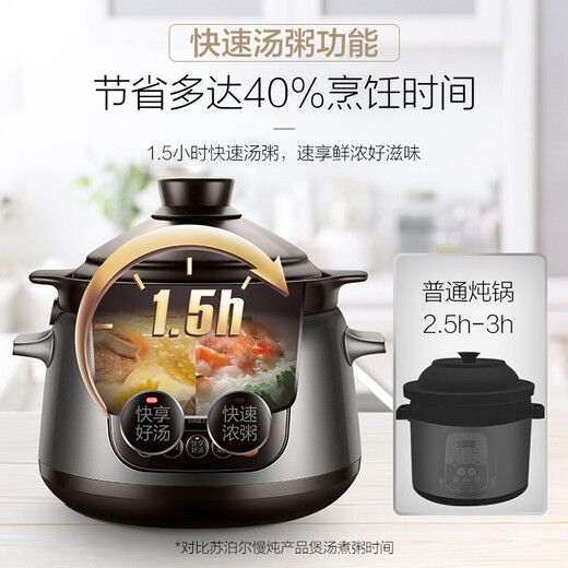 SUPOR electric stew pot, electric casserole, electric stew pot, soup pot, household high-temperature-resistant Chinese incandescent pottery stew pot, porridge, soup, health porridge pot, porridge health pot, 5L 4L large capacity, family capacity 4L