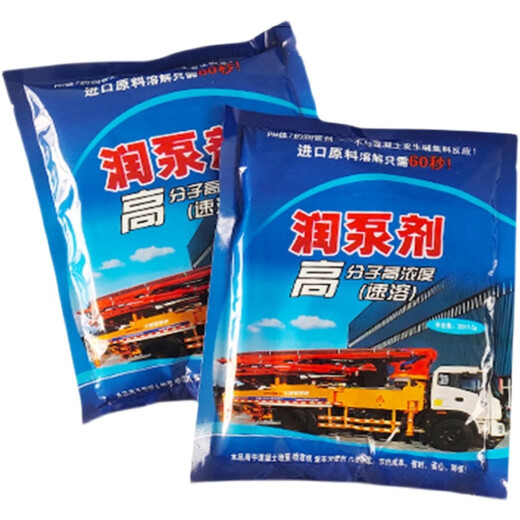 Pump lubricant, pump truck lubricant, concrete pump lubricant, Sany Zoomlion pipeline lubricant pumping agent bagged pump truck accessories 50 bags