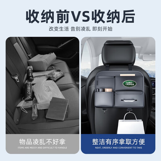 Wuji Car Seat Storage Bag Car Seat Back Hanging Bag Multifunctional Car Storage Bag Car Rear Seat Backrest Storage Box Land Rover Seat Custom Model - Place an order and leave a message for the model