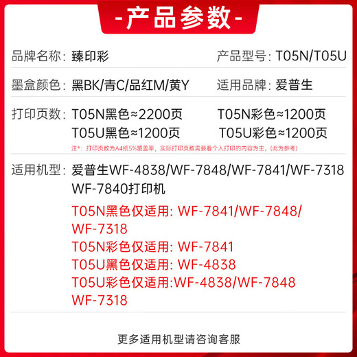 Zhenyin Farbe für Epson Epson WF-4838 7848 7841 7318 7840 Drucker-Tintenpatrone 7848/7318 SET (05N Schwarz +05u Farbe)