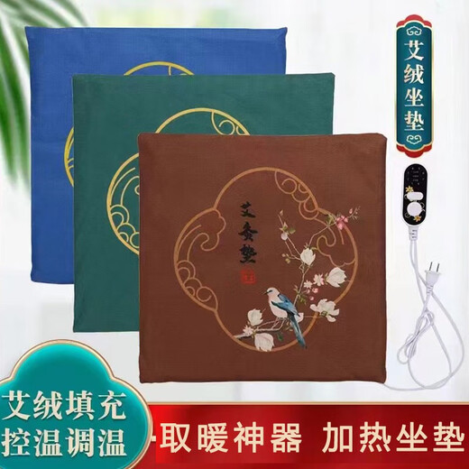 Moxa cushion heating artifact, electric heating moxa mat, office home fart cushion, moxibustion cushion, timed temperature control (blue)