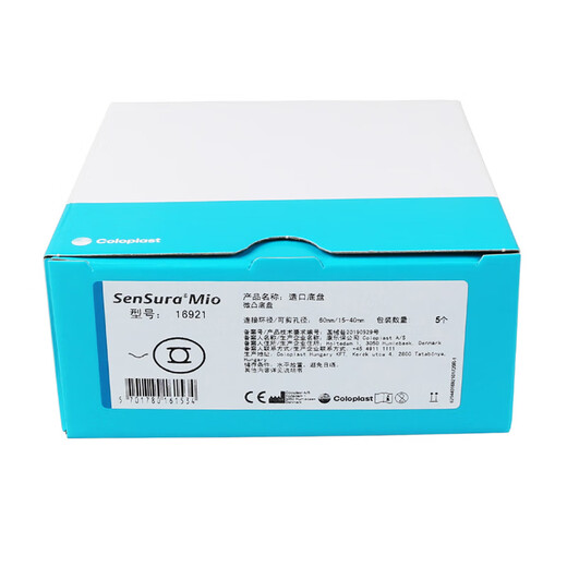 
Coloplast 16921 Shengshumio stoma chassis two-piece convex stoma pocket 16961 stoma bag anal bag 16921 micro convex stoma chassis [1]