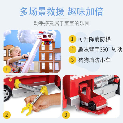 贝木惠正版汪汪队立大功 终极毛毛消防车汪汪队玩具套装狗狗巡逻车玩具 16752豪华声光终极毛毛