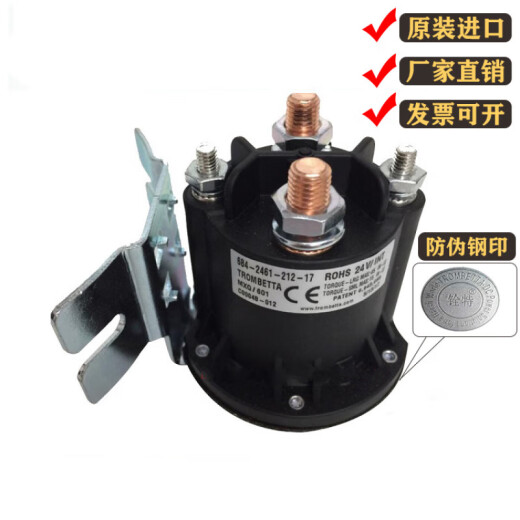 12V24V电动堆高车 叉车 尾板油泵启动开关继电器 接触 684-1261-212-17进口trombe1