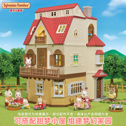 
Pet Sinbeer Family Villa Japanese version Sinbeer Family Lighting House Children's House Sweet Dreams House Girl Lighting House (8521